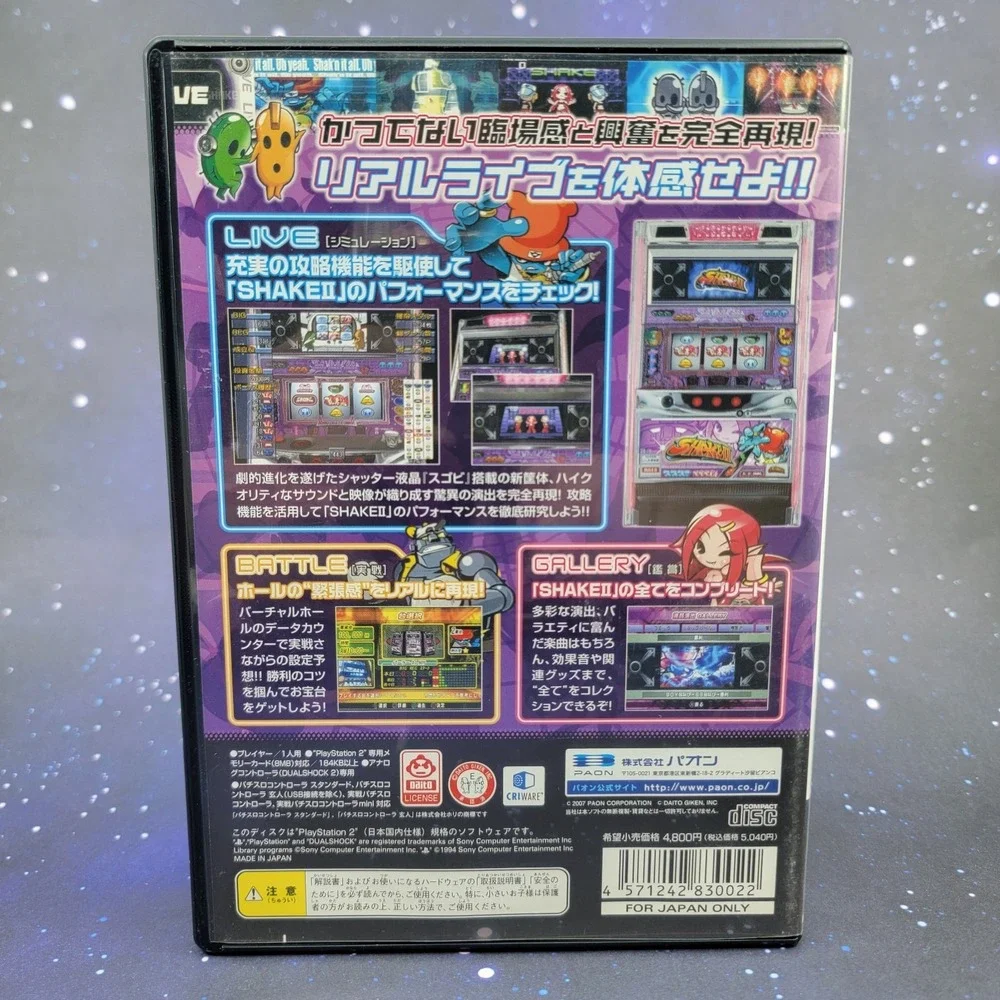 Daito Giken Koushiki Pachi-Slot Simulator: Shake II (Sony PlayStation 2) 1171